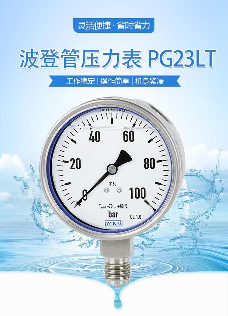 不锈钢压力表